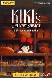 Kiki's Delivery Service 35th Anniversary - Studio Ghibli Fest 2024 Poster